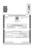دانلود رایگان سوالات کارشناسی ارشد سراسری زیست شناسی گیاهی 1404